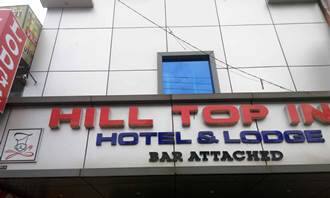 Hill Top Inn Lodge, Gudalur 1
